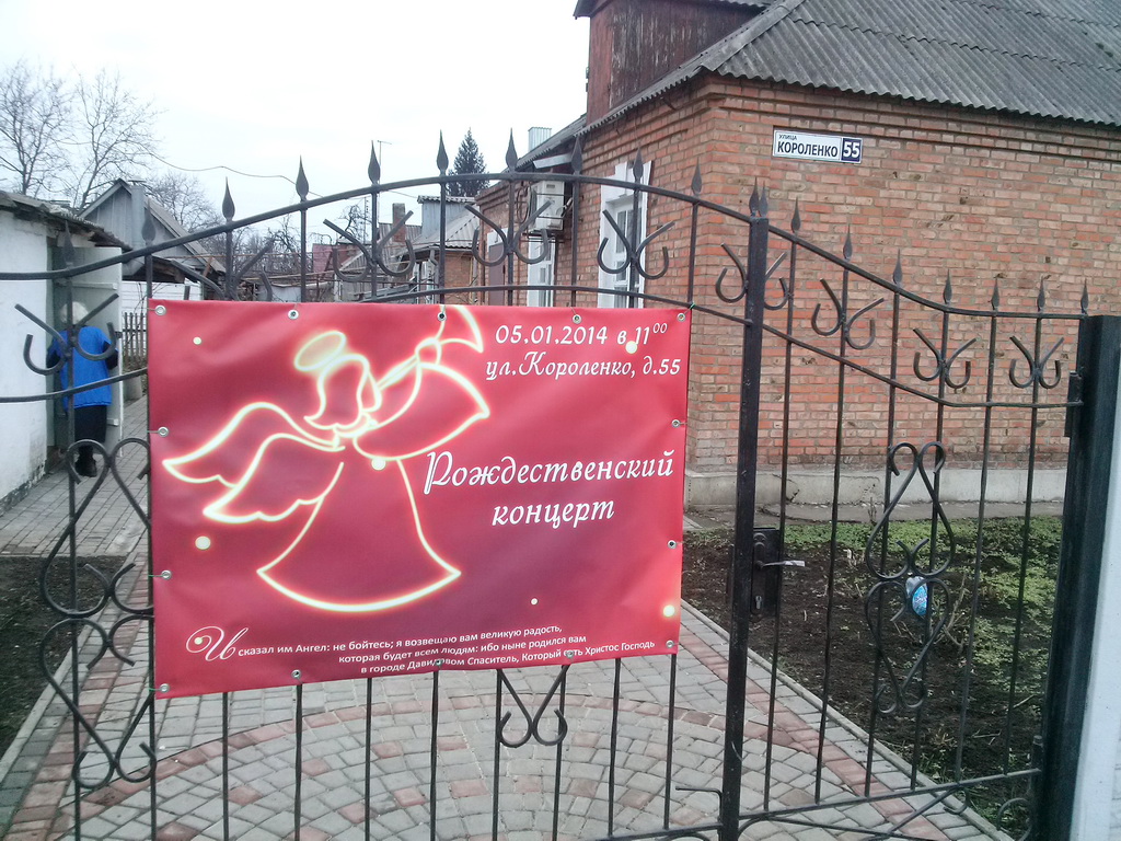 Историю рождества рассказали посетителям на концерте в Кривом Роге