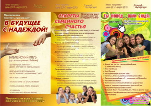 буклет 2014 Харьков2