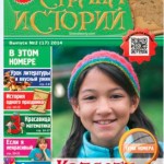 Обложка журнала