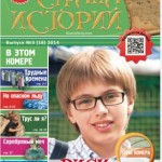 Обложка журнала