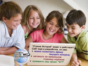 Страна историй