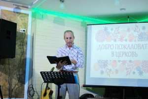 Пастор Дмитрий Требушков