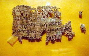 Древний папирус