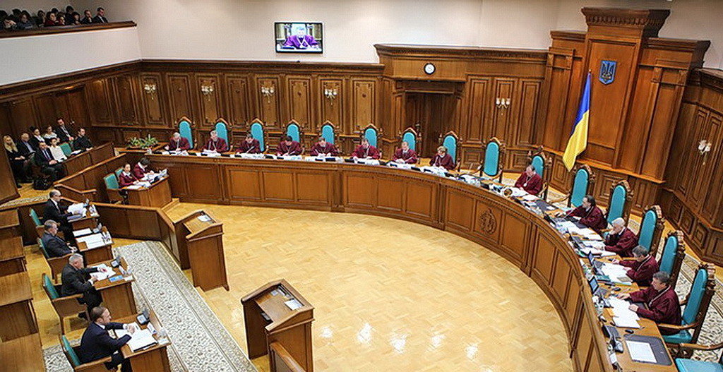 Конституційний Суд України 