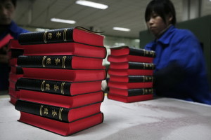 Библии в Китае