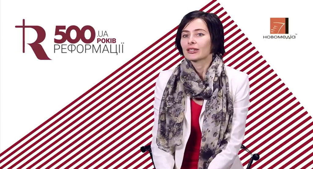 Мария Варфоломеева, журналист радио Свобода, рассказала о своей вере и понимании Реформации