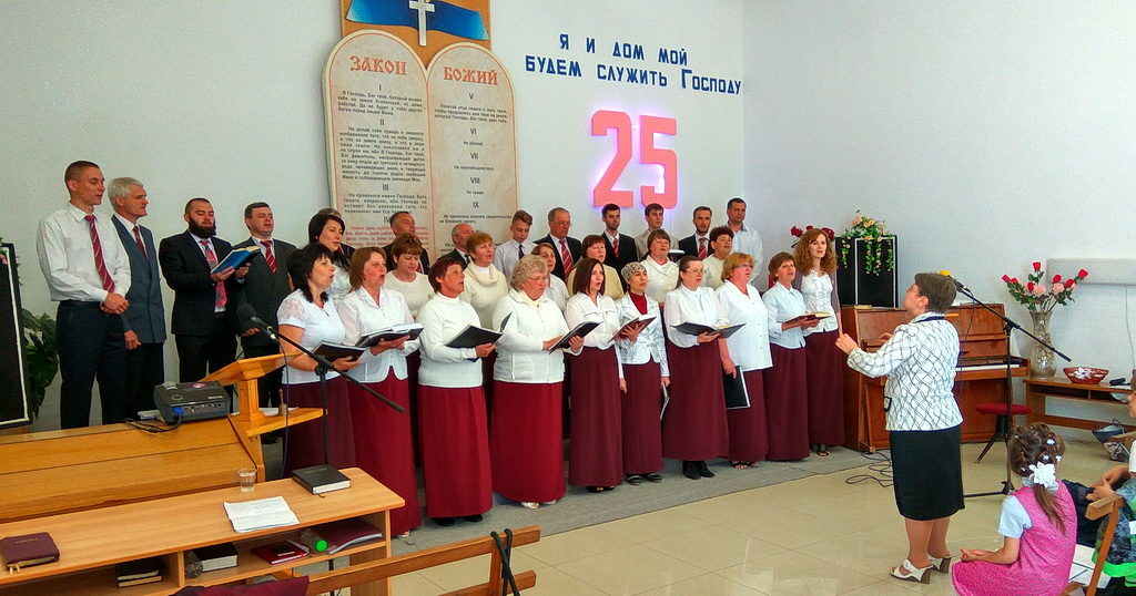 25-летие Апостоловской общины