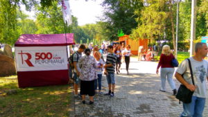 R - Fest: В Кривом Роге отметили 500-летие Реформации