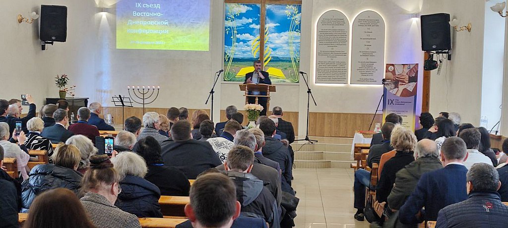 У Східно-Дніпровській конференції обрано керівництво на наступний чотирьохрічний термін