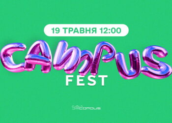 19 травня о 12:00 відбудеться Campus fest – масштабне свято для всієї сімʼї!
